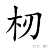 6752.gif