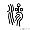 6ef2.gif