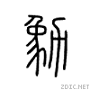 52e8.gif
