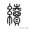 7e8c.gif