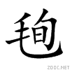 6be5.gif