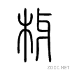 6792.gif