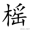 69a3.gif