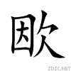 6b2d.gif