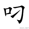 53fc.gif