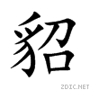 8c82.gif