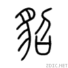 8c82.gif