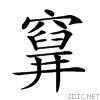 25a17.gif