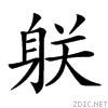 2823d.gif