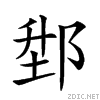 286d8.gif