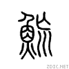 29da1.gif