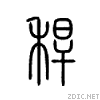 79c6.gif