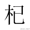 2f8db.gif