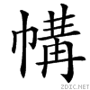 385a.gif