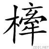 3be0.gif