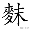 4d32.gif