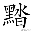 4d6c.gif