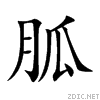 80cd.gif