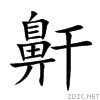 9f3e.gif