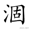 6db8.gif