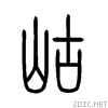 5cb5.gif